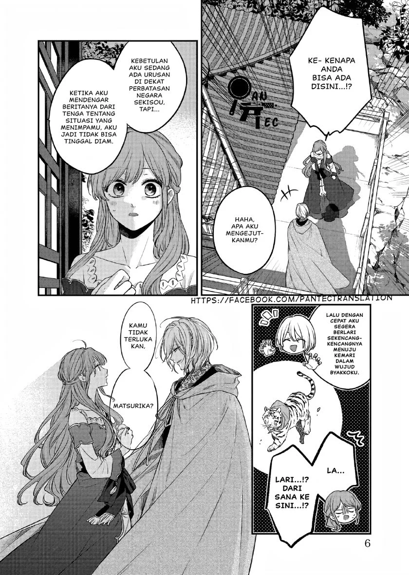 Matsurika Kanriden: Koukyuu Jokan, Kimagure Koutei ni Misomerare Chapter 23 Gambar 4