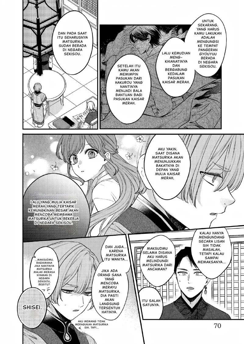 Matsurika Kanriden: Koukyuu Jokan, Kimagure Koutei ni Misomerare Chapter 25 Gambar 5