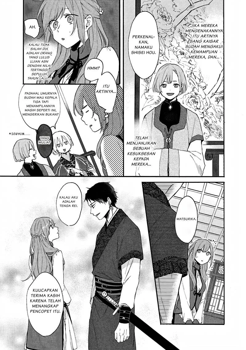 Matsurika Kanriden: Koukyuu Jokan, Kimagure Koutei ni Misomerare Chapter 3 Gambar 16