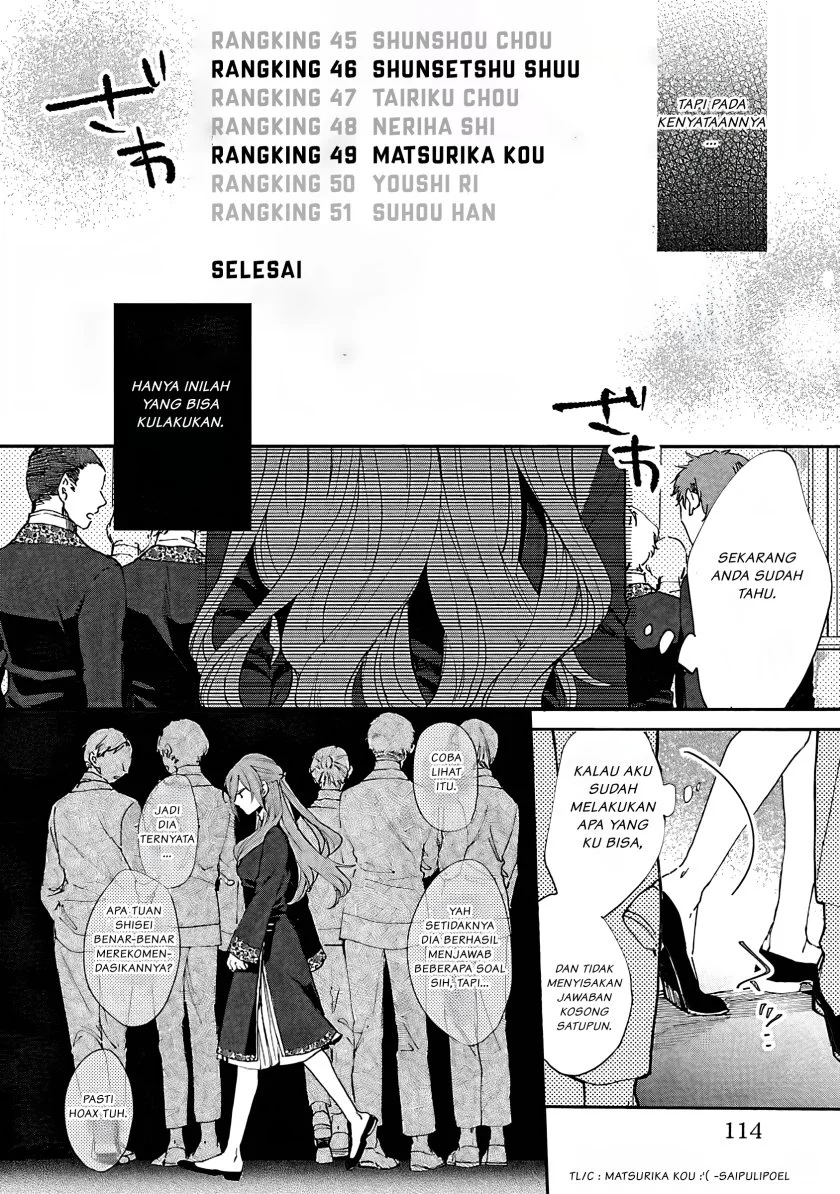 Matsurika Kanriden: Koukyuu Jokan, Kimagure Koutei ni Misomerare Chapter 4 Gambar 19