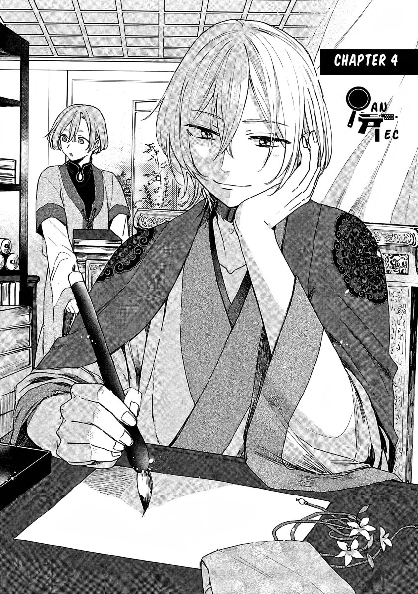 Manga Matsurika Kanriden: Koukyuu Jokan, Kimagure Koutei ni Misomerare Chapter 4 gambar nomor 2