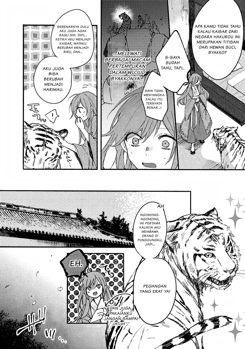 Matsurika Kanriden: Koukyuu Jokan, Kimagure Koutei ni Misomerare Chapter 5 Gambar 7