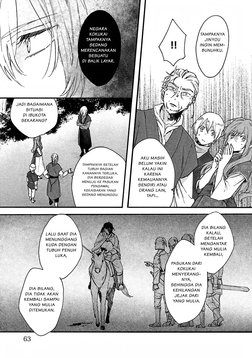 Matsurika Kanriden: Koukyuu Jokan, Kimagure Koutei ni Misomerare Chapter 7 Gambar 30