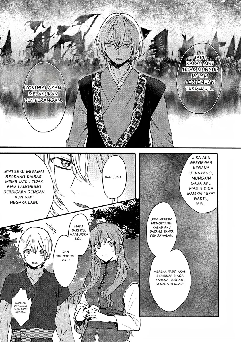 Matsurika Kanriden: Koukyuu Jokan, Kimagure Koutei ni Misomerare Chapter 7 Gambar 32