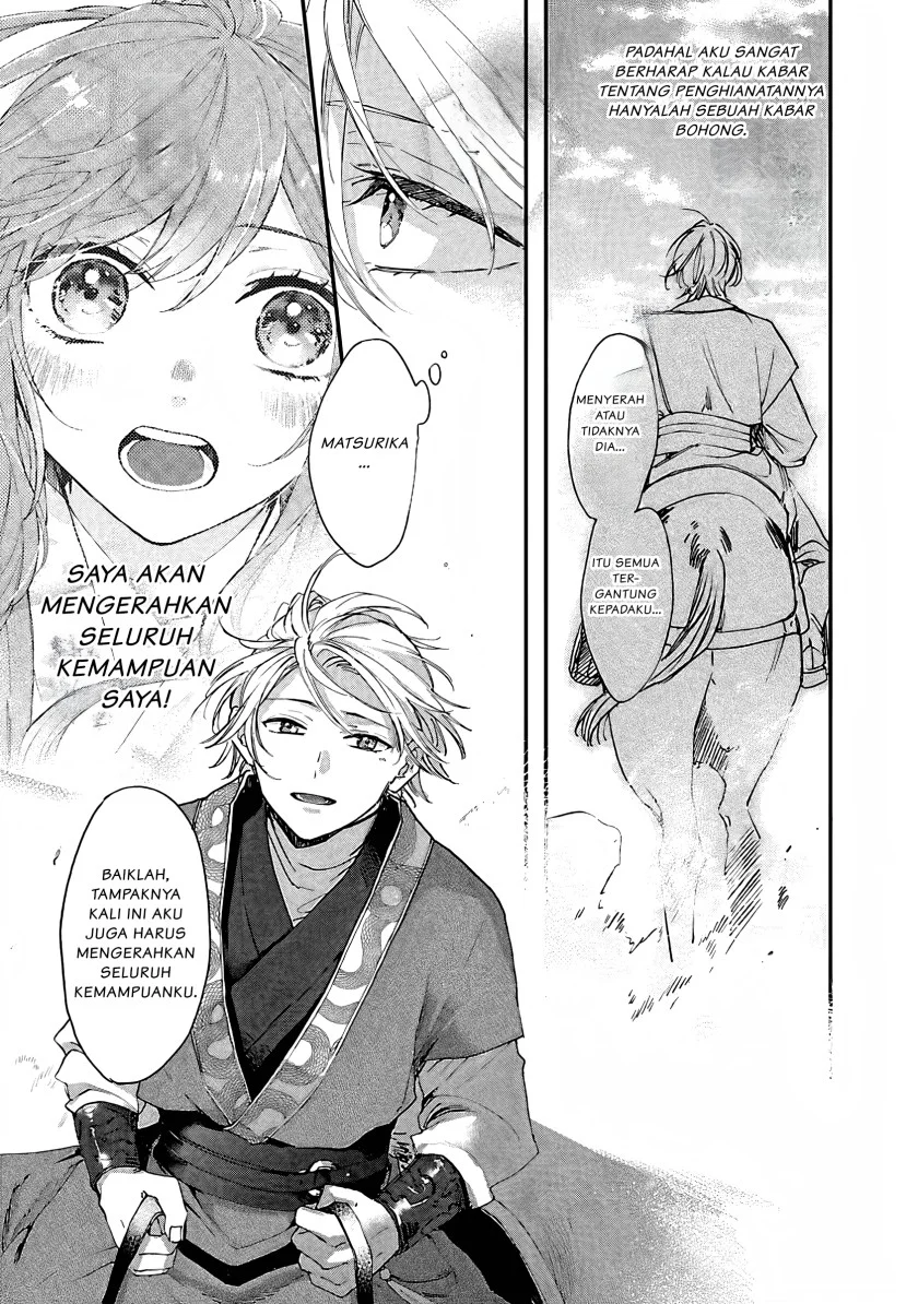 Matsurika Kanriden: Koukyuu Jokan, Kimagure Koutei ni Misomerare Chapter 7 Gambar 4