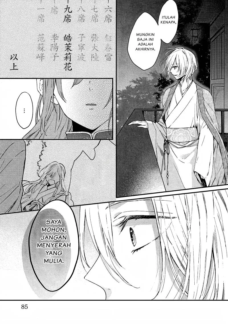 Matsurika Kanriden: Koukyuu Jokan, Kimagure Koutei ni Misomerare Chapter 8 Gambar 20