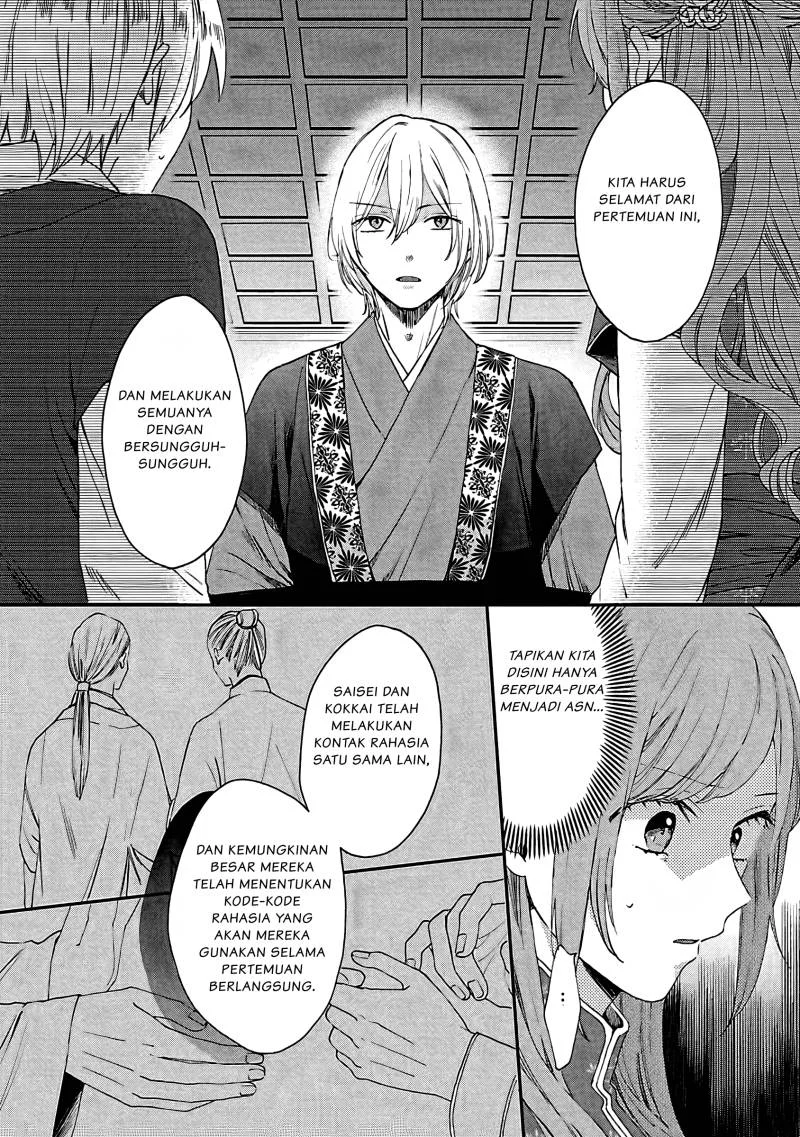 Matsurika Kanriden: Koukyuu Jokan, Kimagure Koutei ni Misomerare Chapter 8 Gambar 7