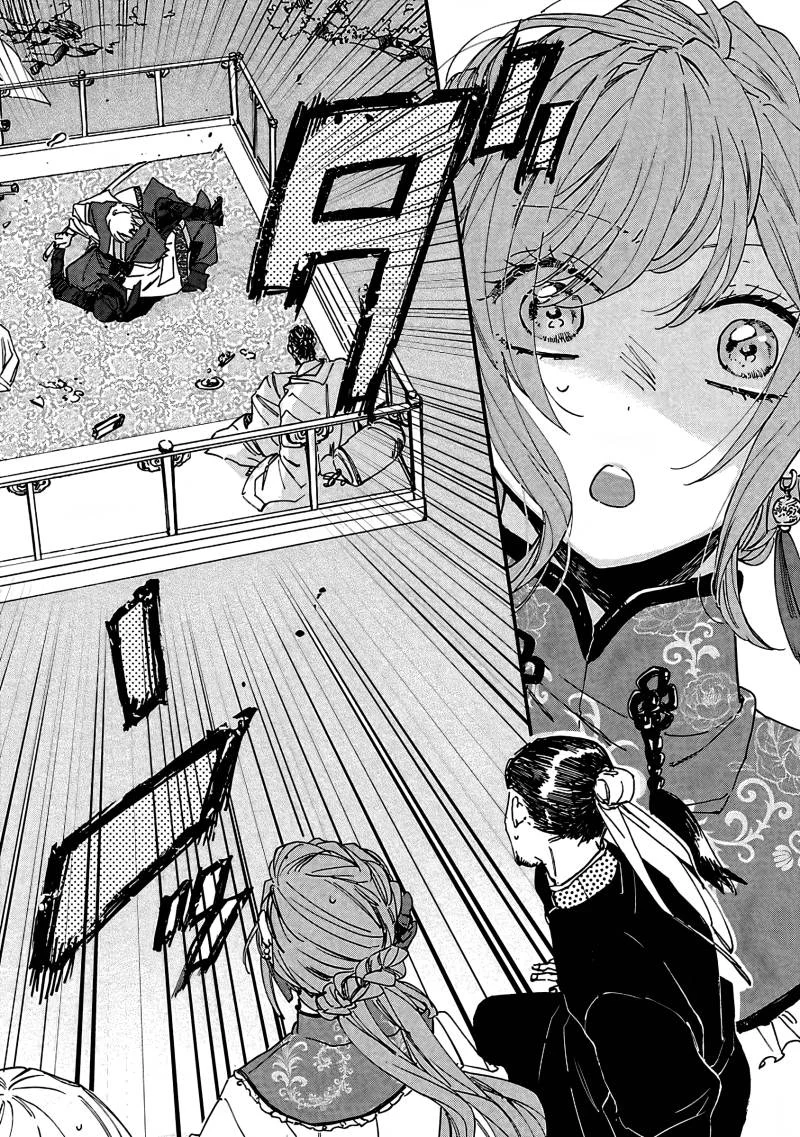 Matsurika Kanriden: Koukyuu Jokan, Kimagure Koutei ni Misomerare Chapter 9 Gambar 11