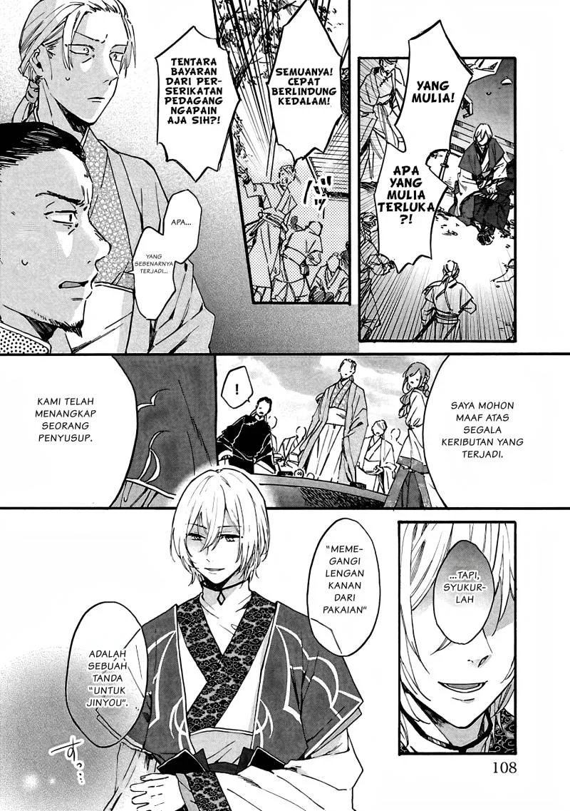 Matsurika Kanriden: Koukyuu Jokan, Kimagure Koutei ni Misomerare Chapter 9 Gambar 13