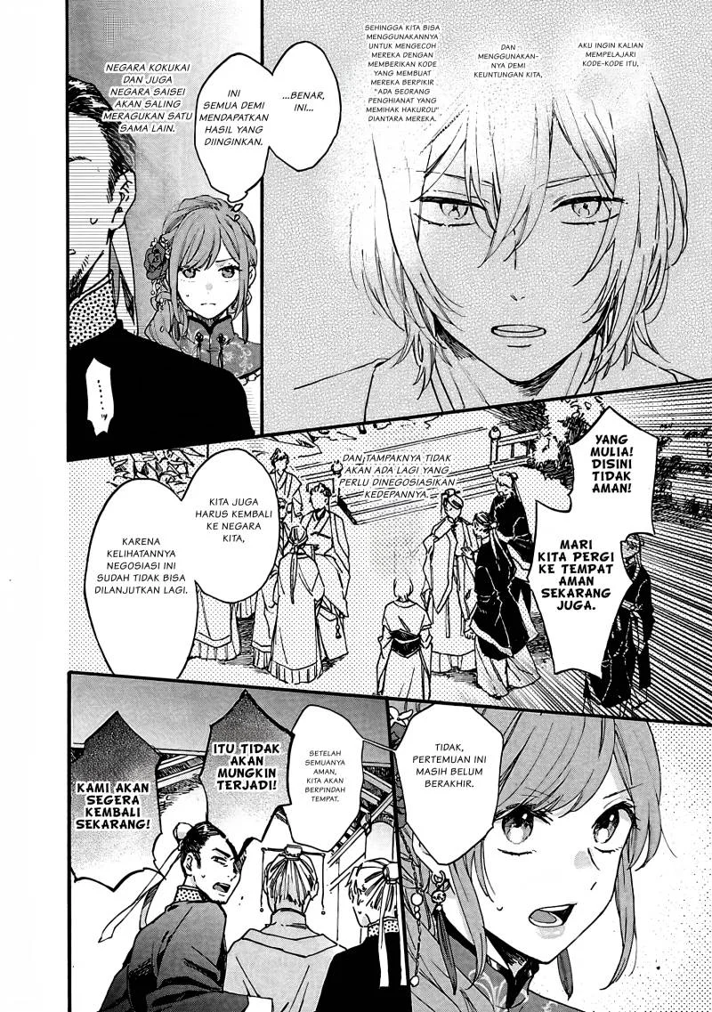 Matsurika Kanriden: Koukyuu Jokan, Kimagure Koutei ni Misomerare Chapter 9 Gambar 15