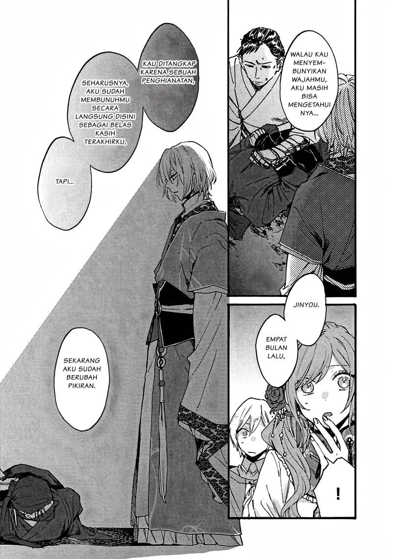 Matsurika Kanriden: Koukyuu Jokan, Kimagure Koutei ni Misomerare Chapter 9 Gambar 18