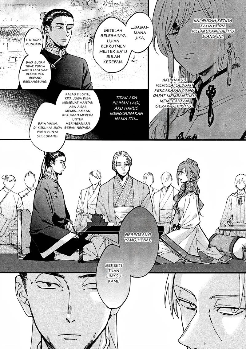 Matsurika Kanriden: Koukyuu Jokan, Kimagure Koutei ni Misomerare Chapter 9 Gambar 6