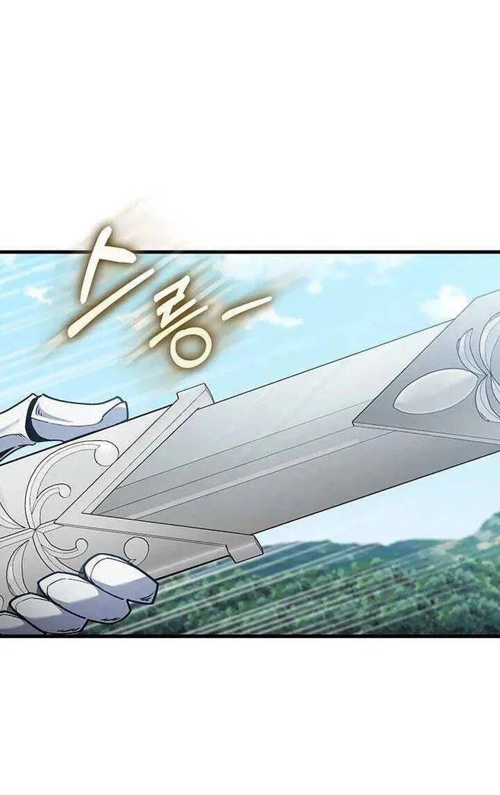 Max Level Player Chapter 95 Gambar 61