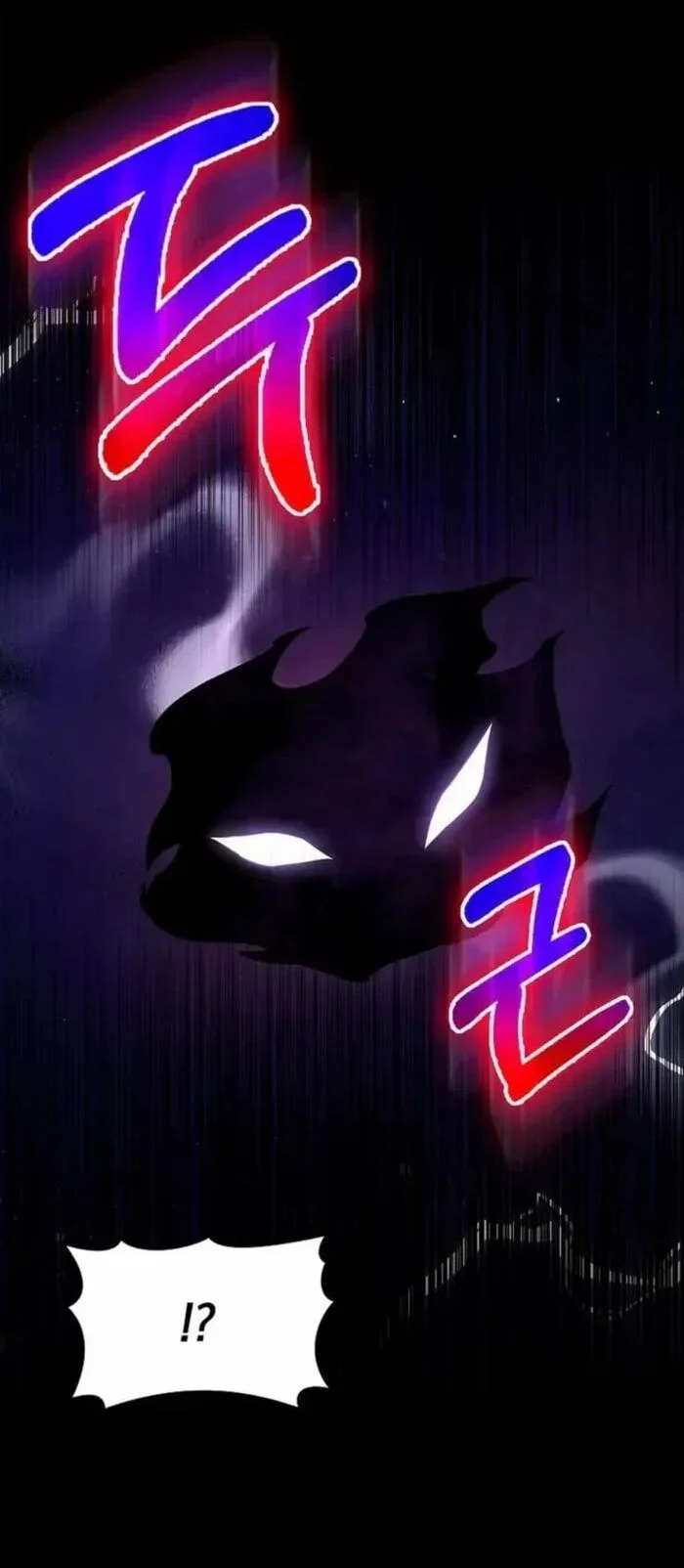 Max Level Player Chapter 96 Gambar 66