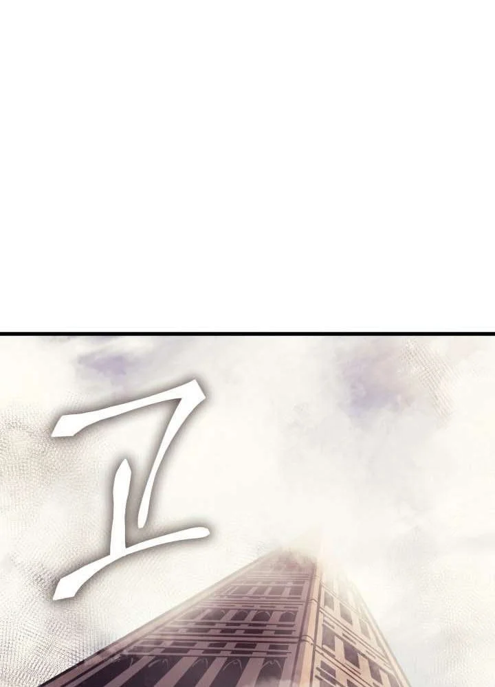 Max Level Returner Chapter 104 Gambar 49