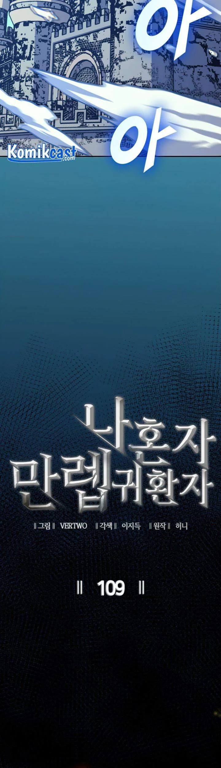 Max Level Returner Chapter 109 Gambar 10