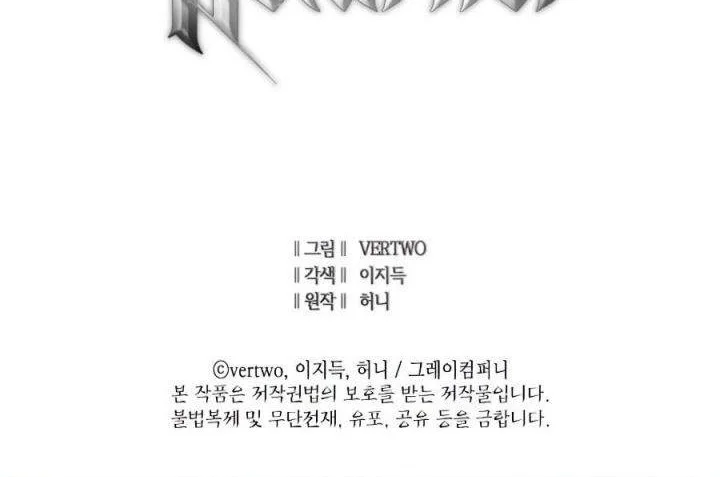 Max Level Returner Chapter 110 Gambar 69