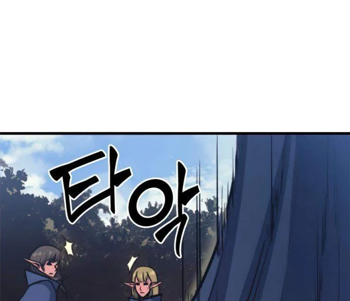 Max Level Returner Chapter 117 Gambar 52