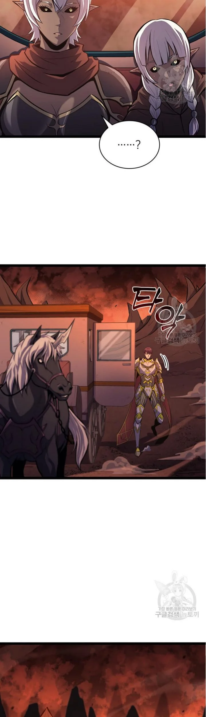 Max Level Returner Chapter 184 Gambar 24