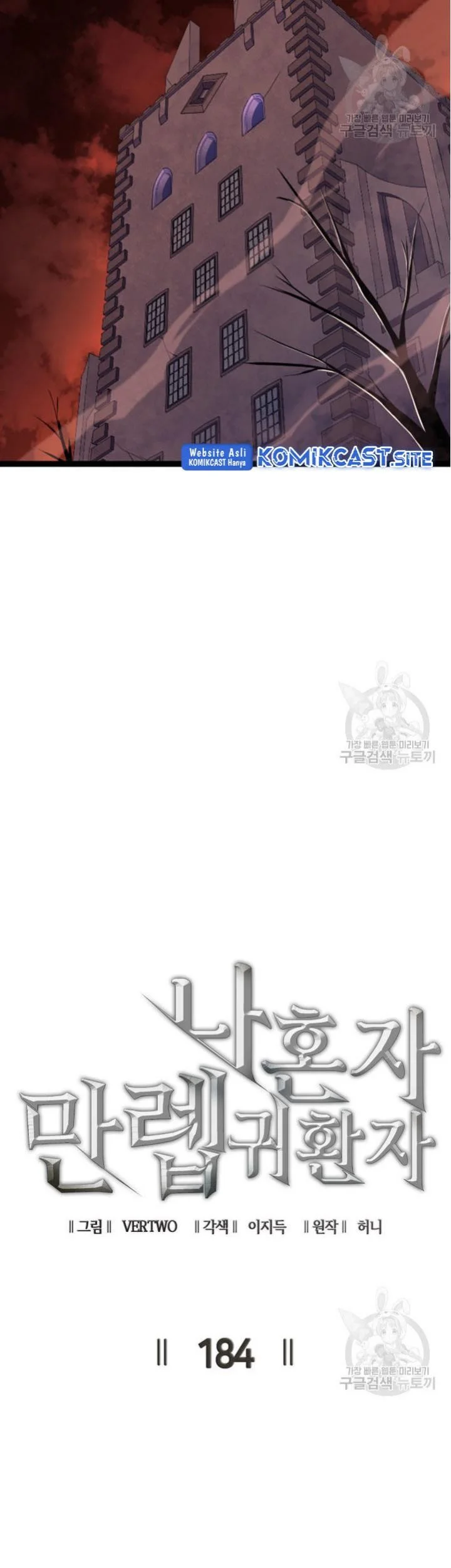 Max Level Returner Chapter 184 Gambar 12