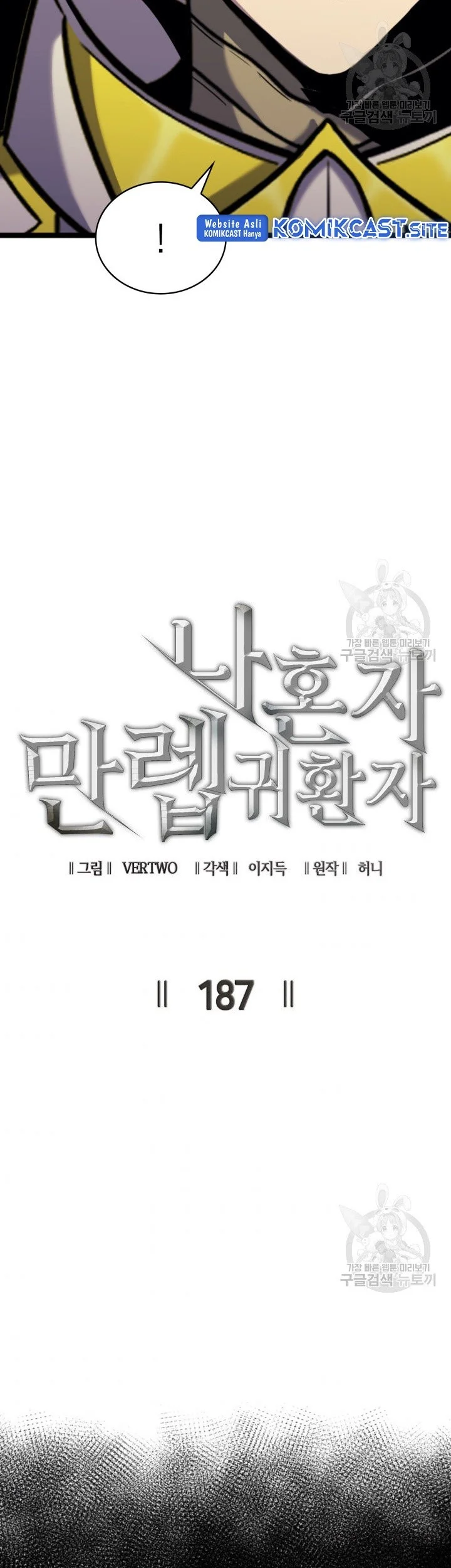 Max Level Returner Chapter 187 Gambar 18