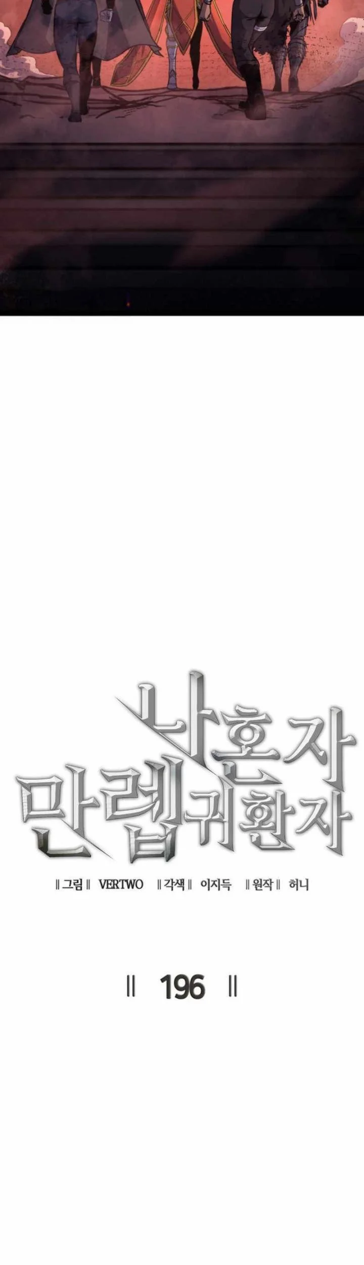 max level returner chapter 196 - Page 20