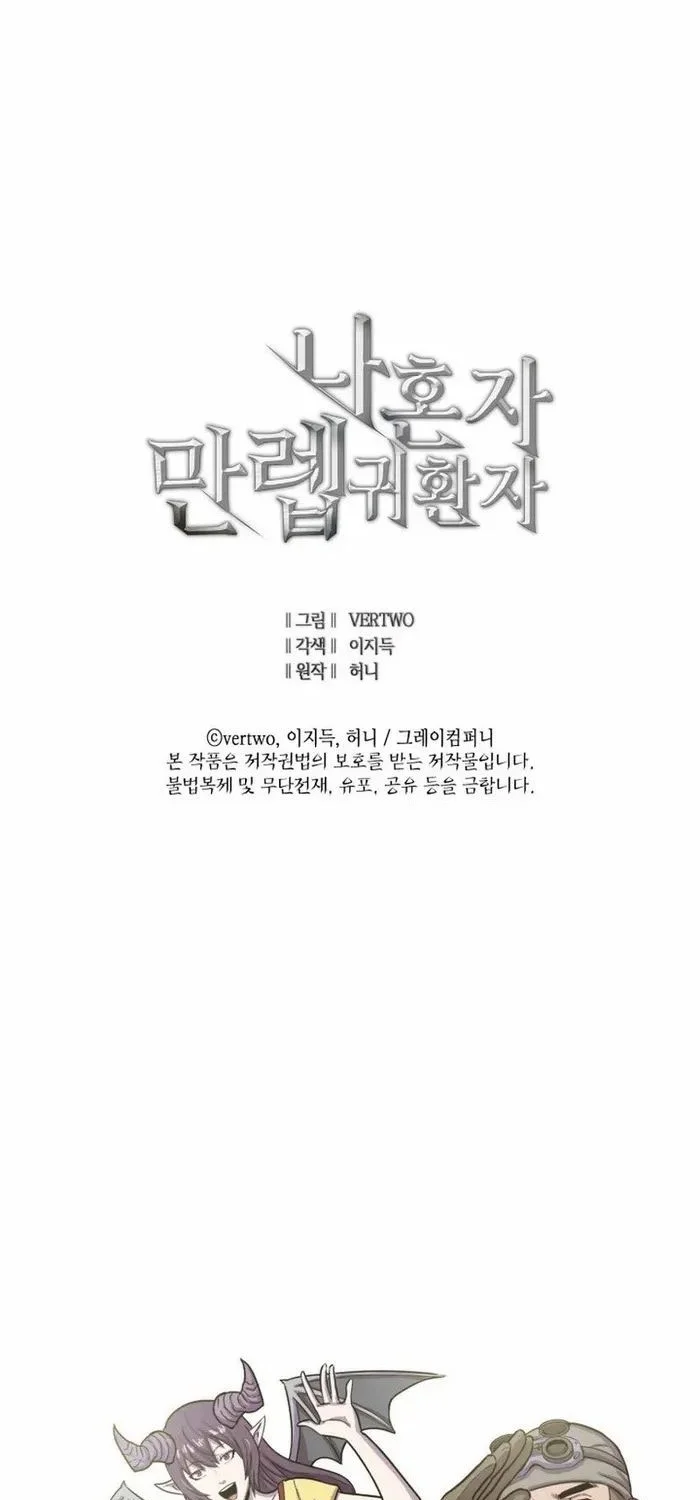 Max Level Returner Chapter 200 Gambar 84