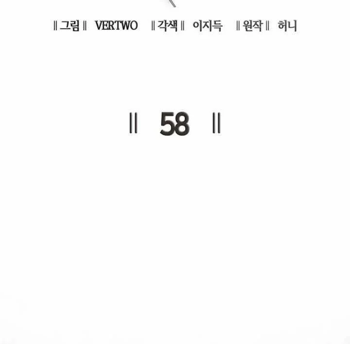 Max Level Returner Chapter 58 Gambar 10