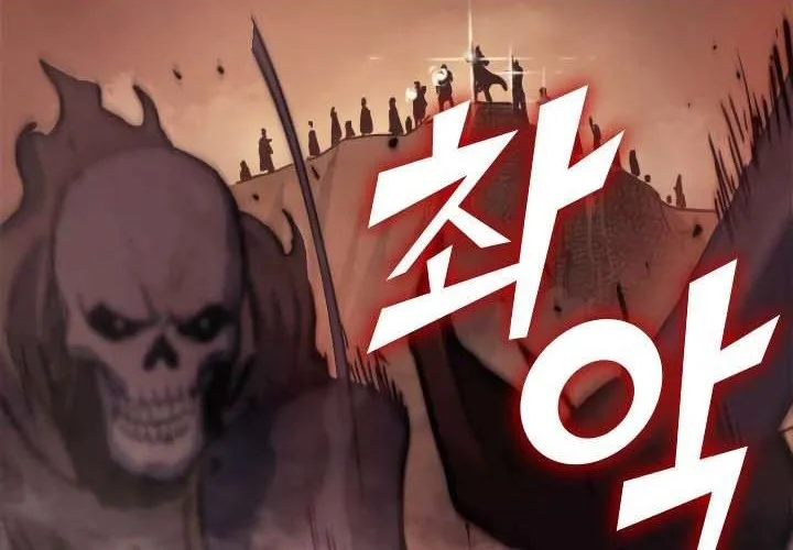 Max Level Returner Chapter 84 Gambar 33