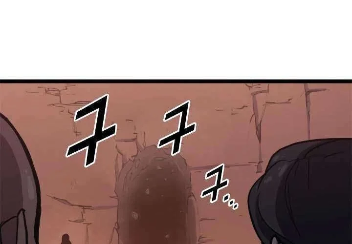 Max Level Returner Chapter 86 Gambar 84