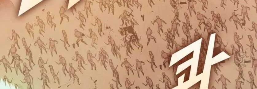 Max Level Returner Chapter 96 Gambar 7