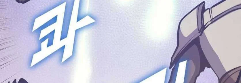 Max Level Returner Chapter 96 Gambar 16