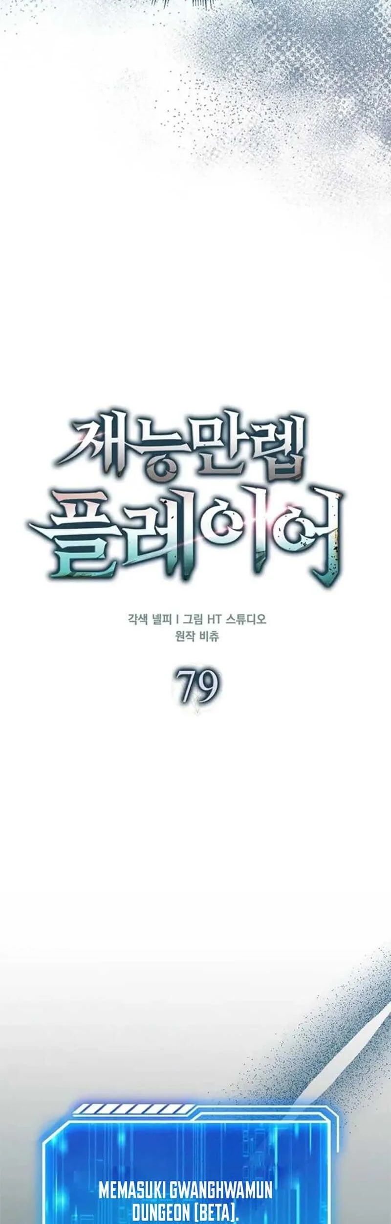 Max Talent Player Chapter 79 halaman 16