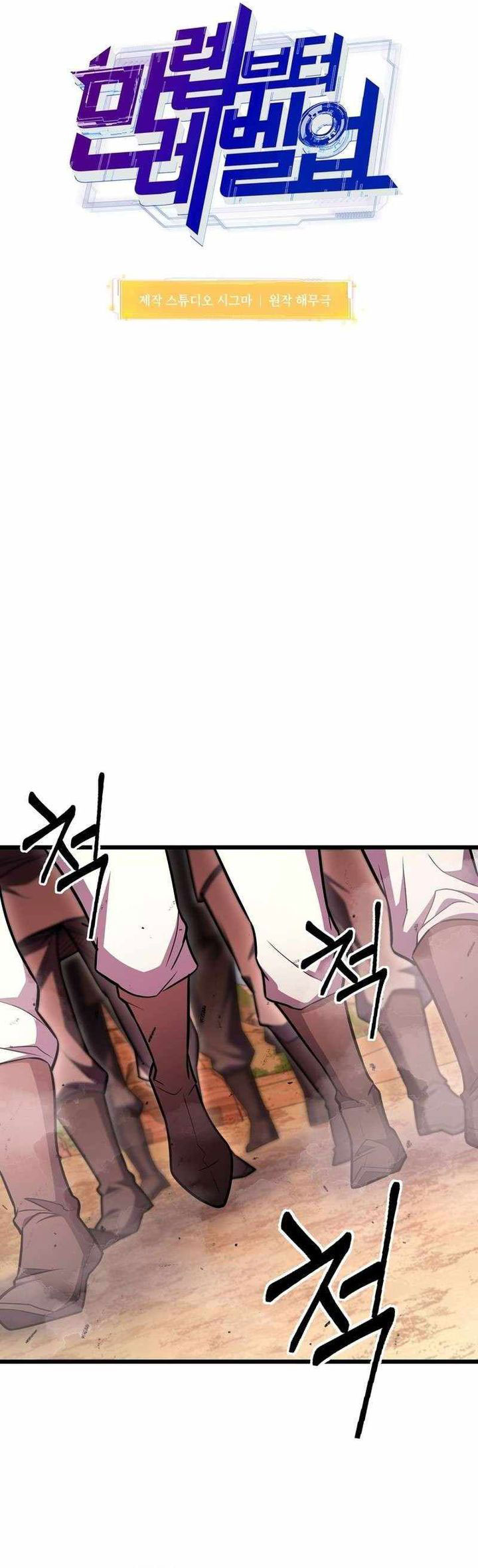 Maxed Out Leveling Chapter 96 Gambar 32