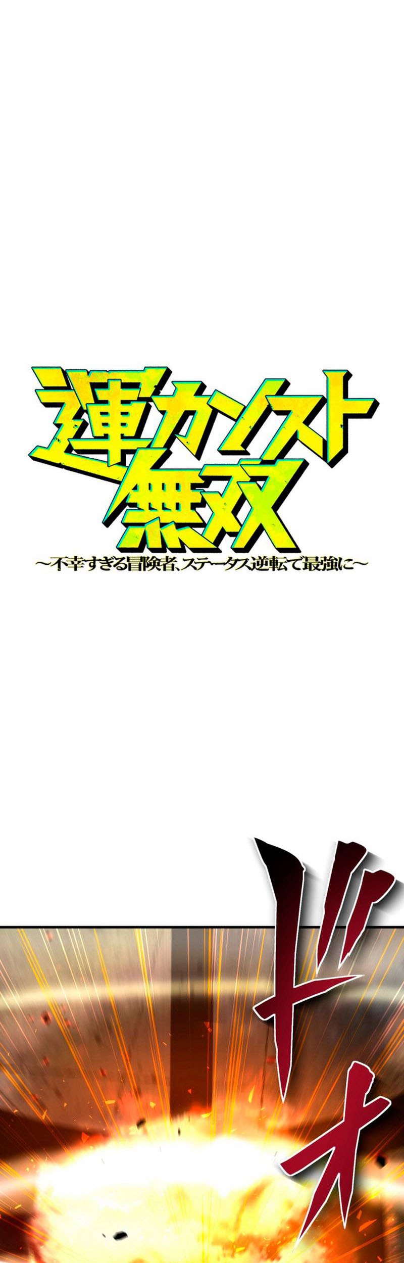 Baca Manga Maxed-Out Luck Overpower — The Unluckiest Adventurer Becomes the Strongest Through Reversed Stats! Chapter 7 Gambar 2