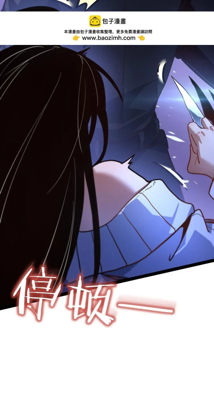 Maxed Strength Necromancer Chapter 117 Gambar 47
