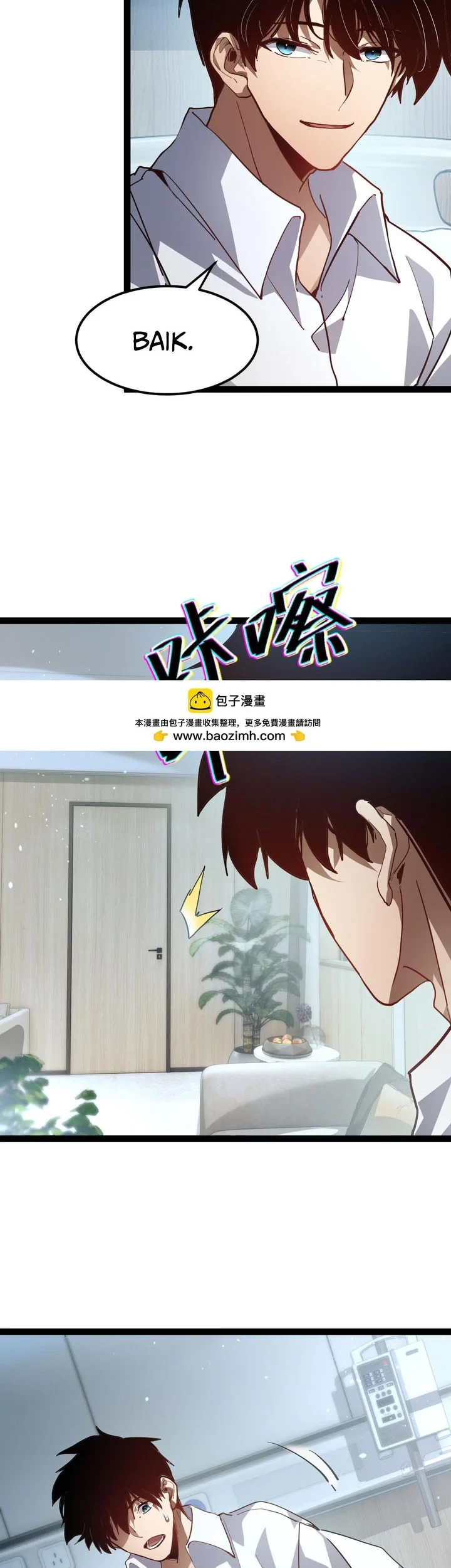 Maxed Strength Necromancer Chapter 122 Gambar 48