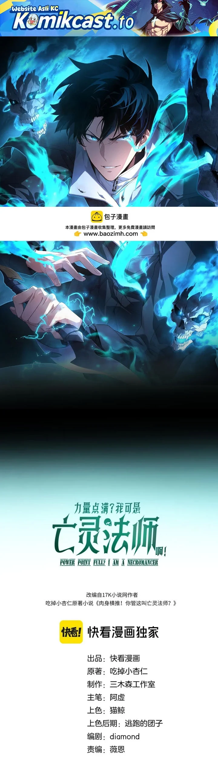 Manhua Maxed Strength Necromancer Chapter 122 gambar 2