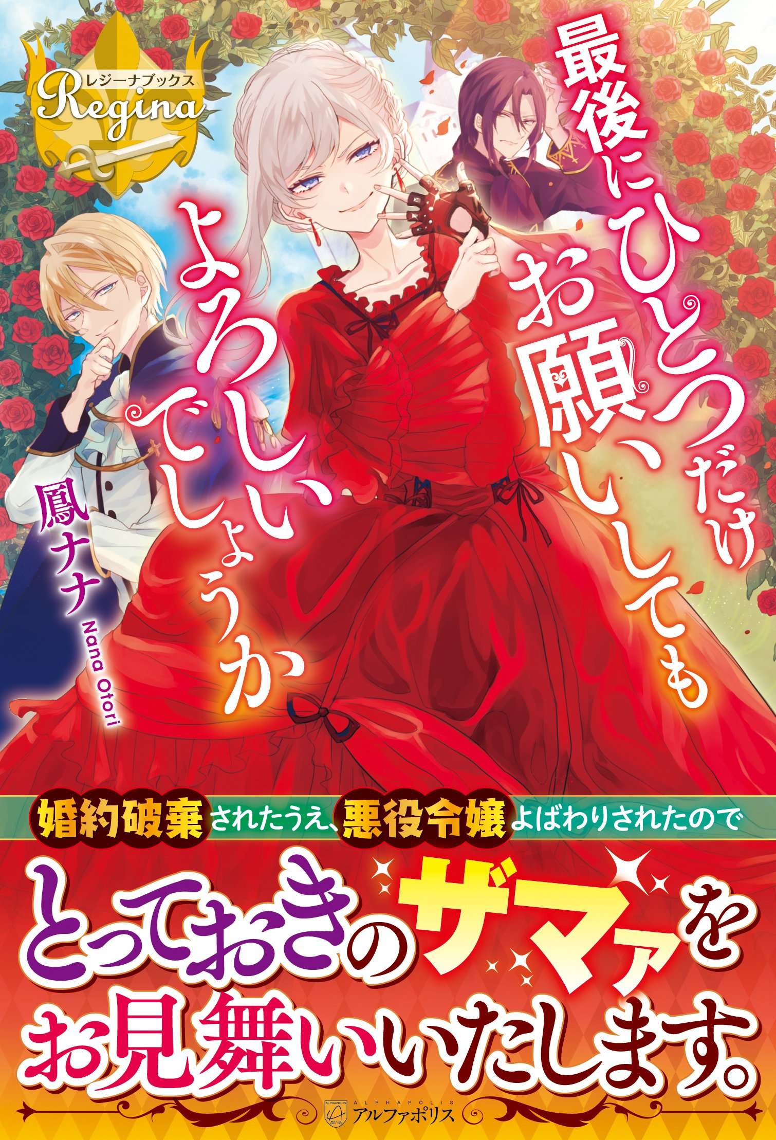 May I Ask for One Final Thing? Chapter 1 Gambar 35
