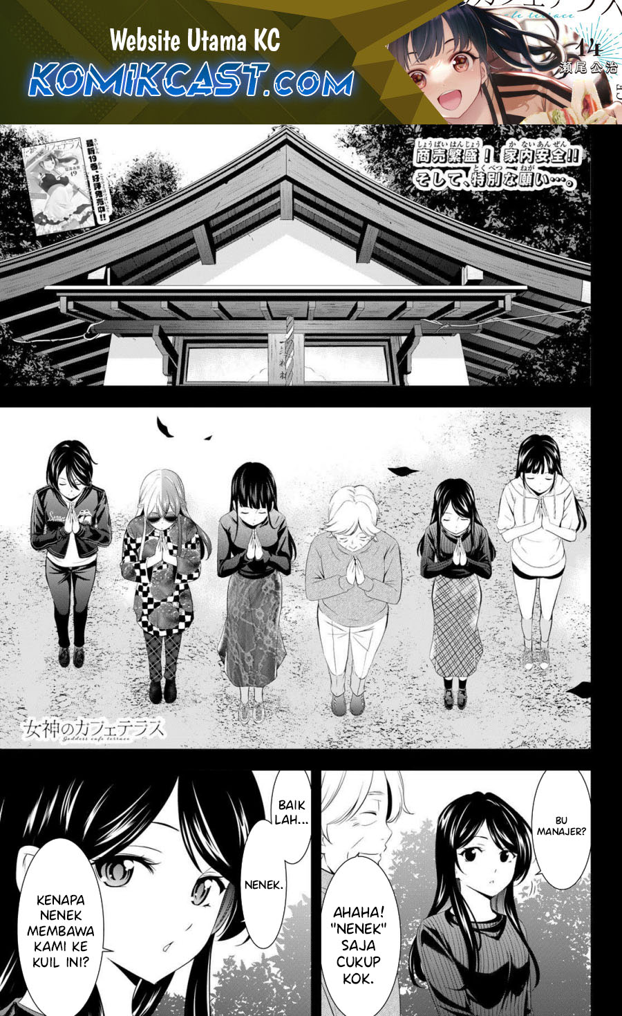 Baca Komik Megami no Kafeterasu (Goddess Café Terrace) Chapter 197 Gambar 1