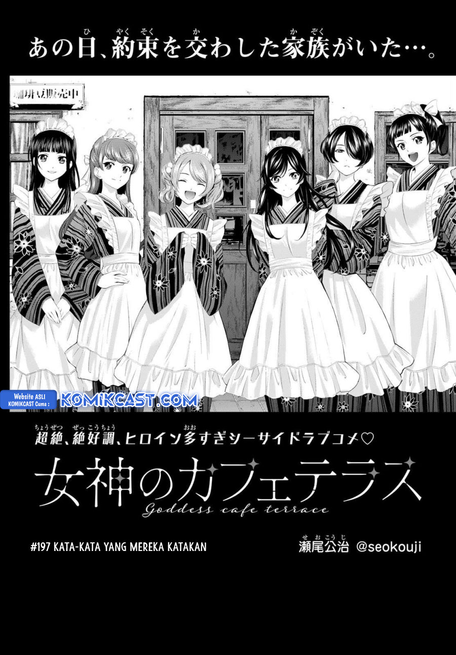 Megami no Kafeterasu (Goddess Café Terrace) Chapter 197 Gambar 3