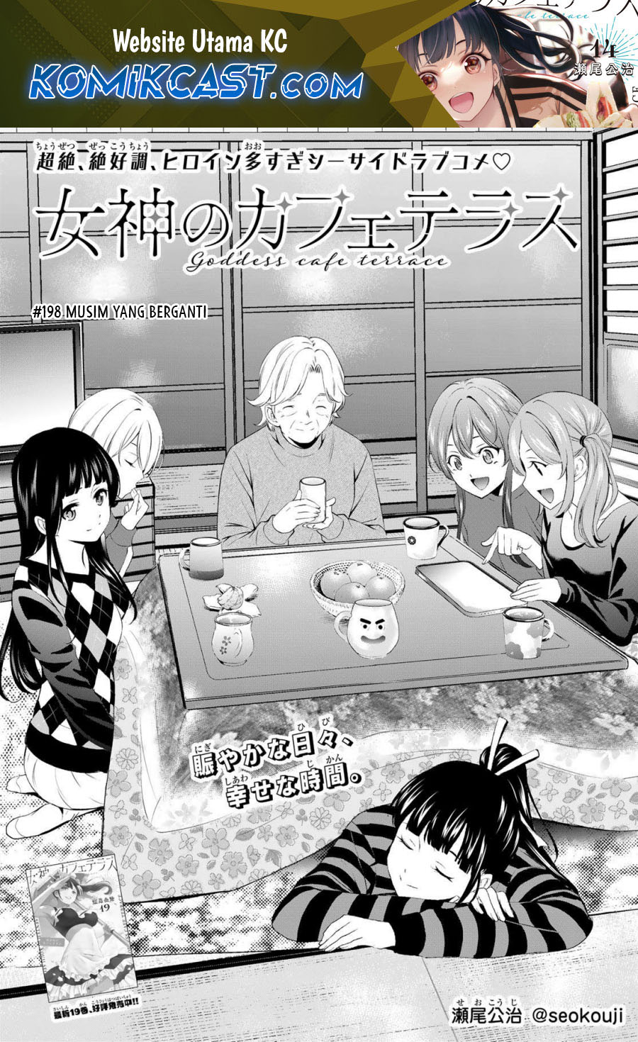 Baca Komik Megami no Kafeterasu (Goddess Café Terrace) Chapter 198 Gambar 1