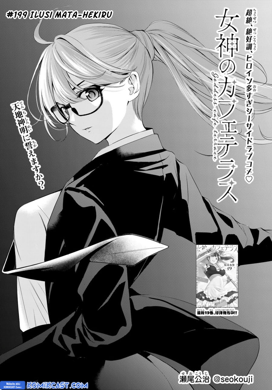Baca Manga Megami no Kafeterasu (Goddess Café Terrace) Chapter 199 Gambar 2