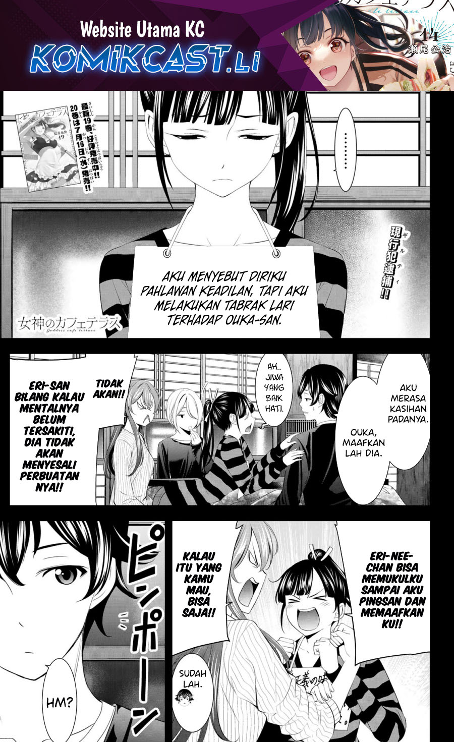 Baca Komik Megami no Kafeterasu (Goddess Café Terrace) Chapter 202 Gambar 1