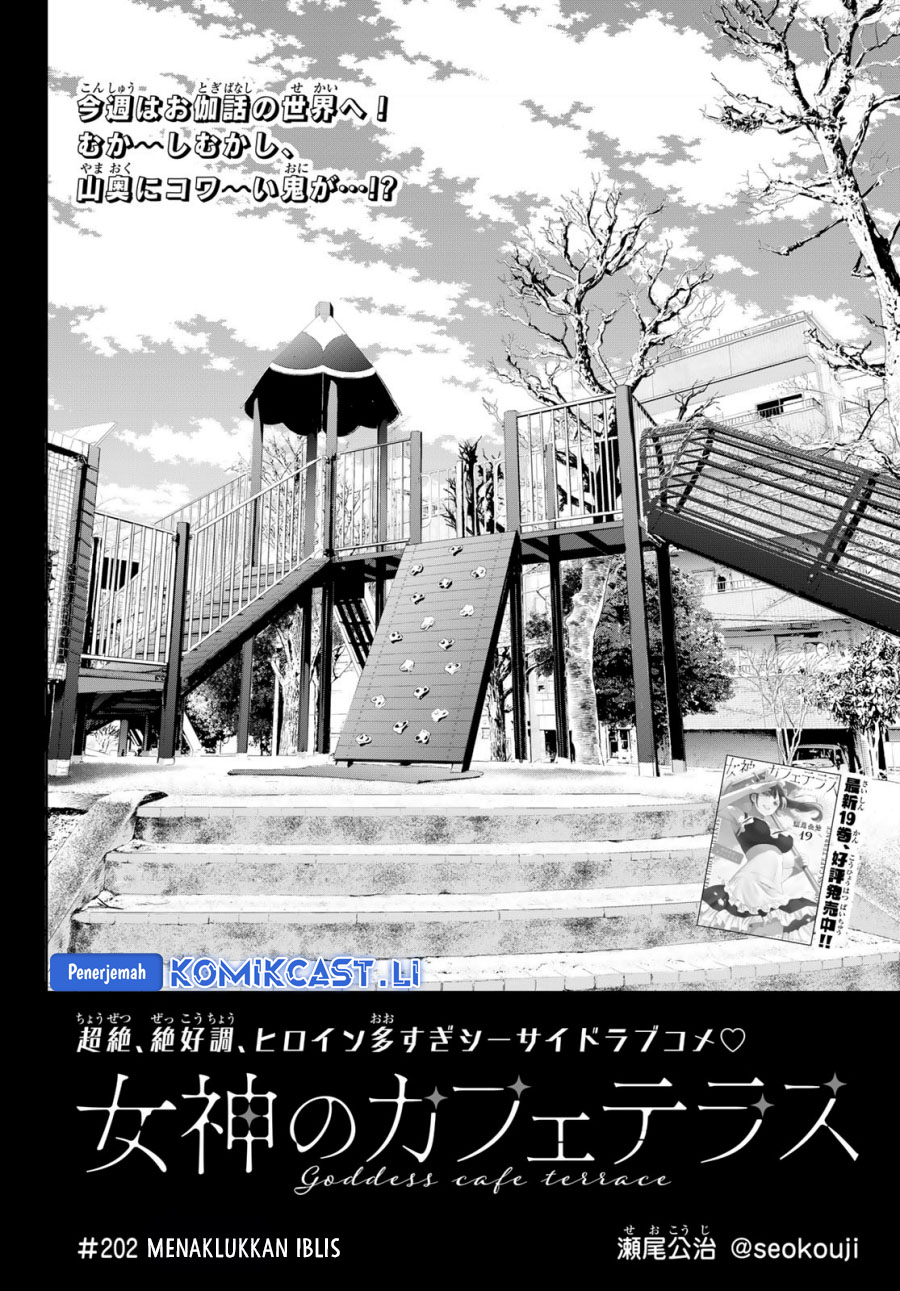Baca Manga Megami no Kafeterasu (Goddess Café Terrace) Chapter 202 Gambar 2