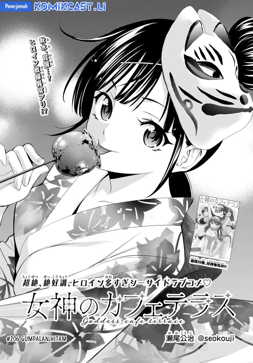 Megami no Kafeterasu (Goddess Café Terrace) Chapter 206 Gambar 3
