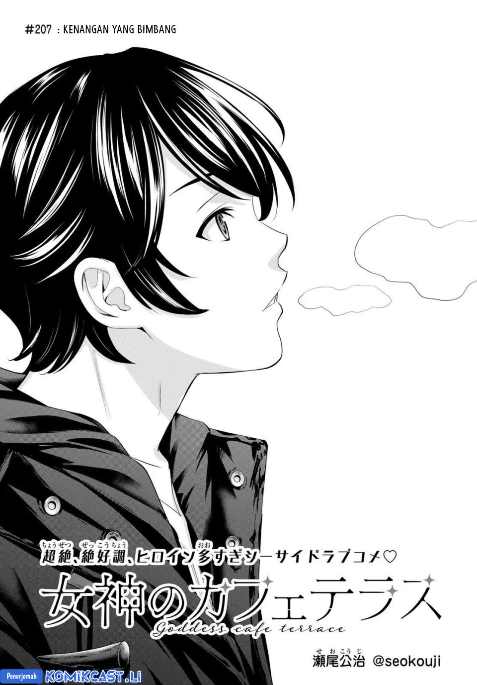 Baca Manga Megami no Kafeterasu (Goddess Café Terrace) Chapter 207 Gambar 2
