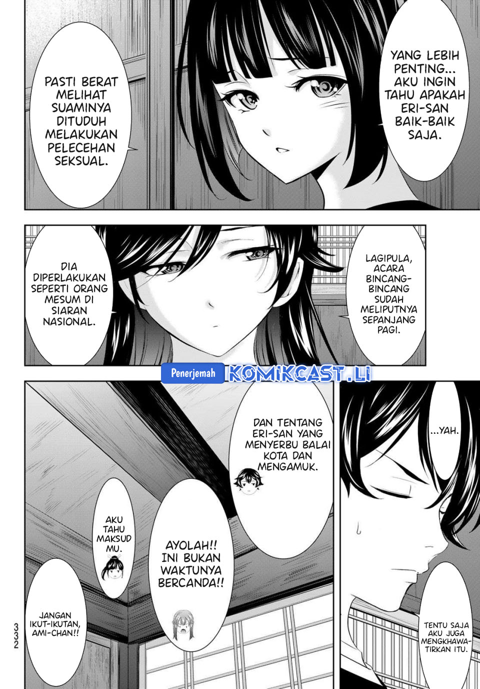 Megami no Kafeterasu (Goddess Café Terrace) Chapter 208 Gambar 6