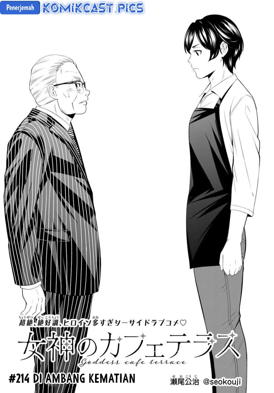 Baca Manga Megami no Kafeterasu (Goddess Café Terrace) Chapter 214 Gambar 2