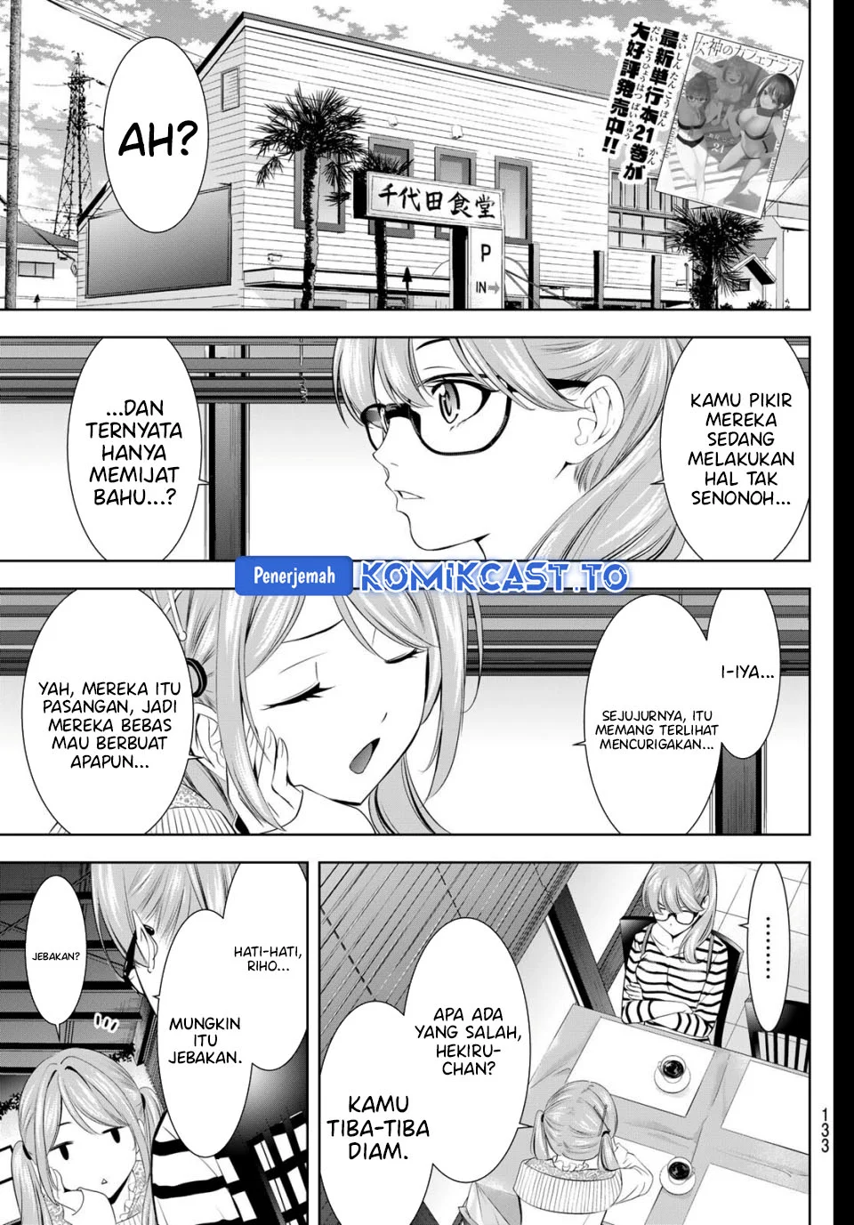 megami no kafeterasu goddess cafe terrace chapter 217 5 - Page 3